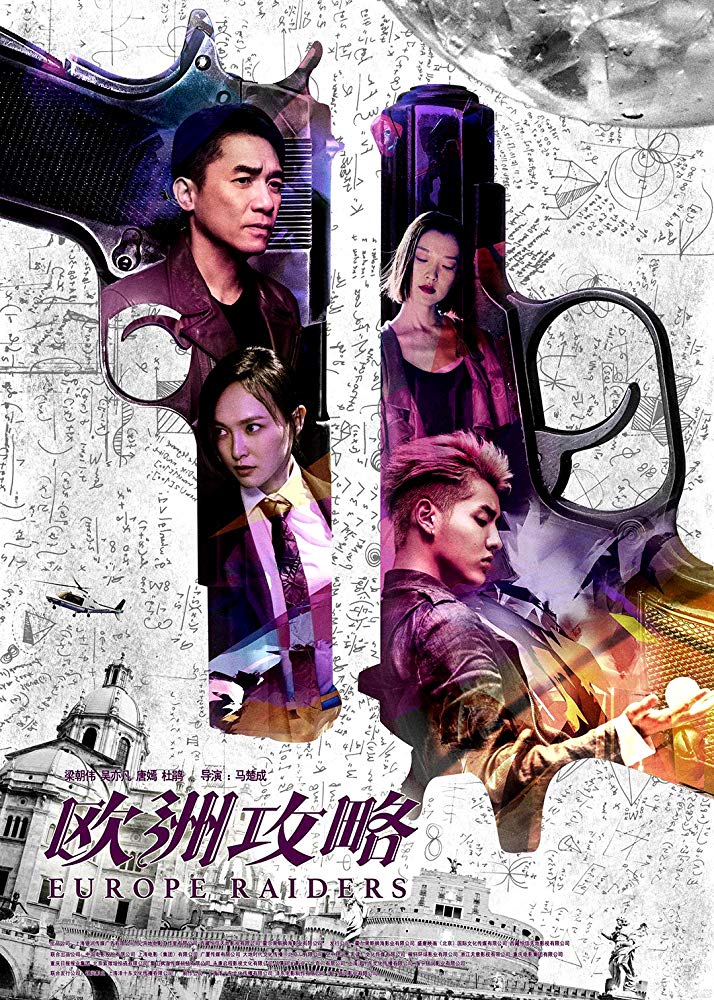 فيلم Europe Raiders مترجم