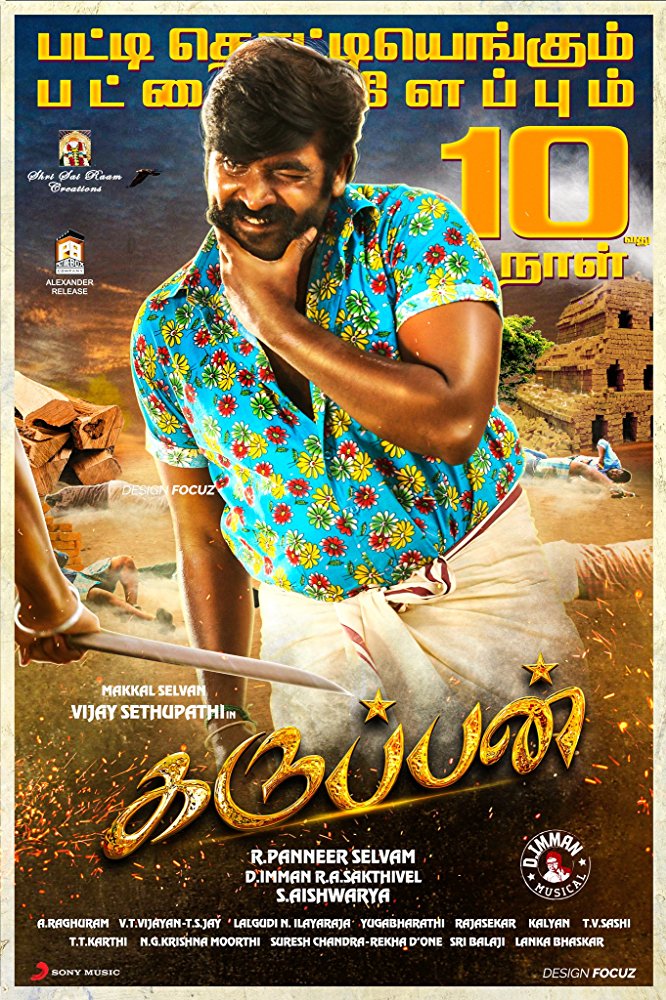 فيلم Karuppan مترجم