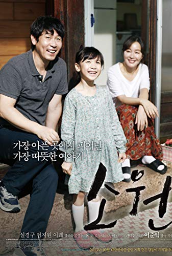 فيلم Hope 2013 مترجم