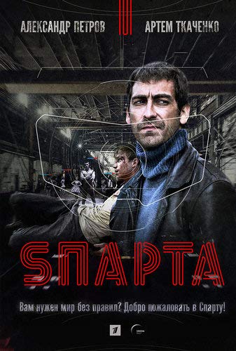 مسلسل Sparta الموسم 1 الحلقة 2