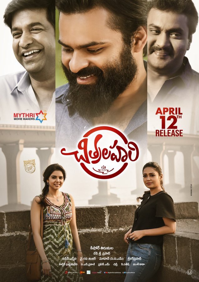 فيلم Chitralahari 2019 مترجم