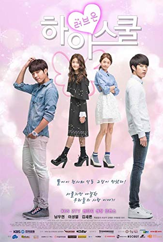 مسلسل High School Love On الحلقة 17