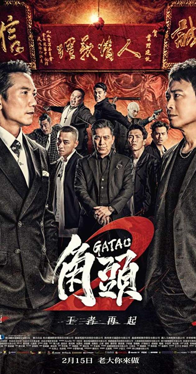 فيلم Gatao 2: Rise of the King 2018 مترجم