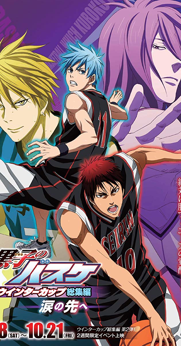 فيلم Kuroko No Basket Movie 2: Winter Cup Soushuuhen - Namida No Saki E 2016 مترجم