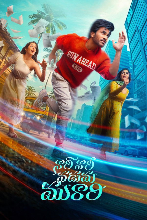 فيلم Naari Naari Naduma Murari 2026 مترجم