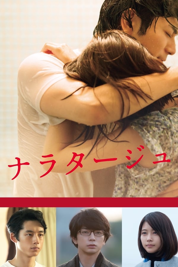 فيلم Narratage 2017 مترجم