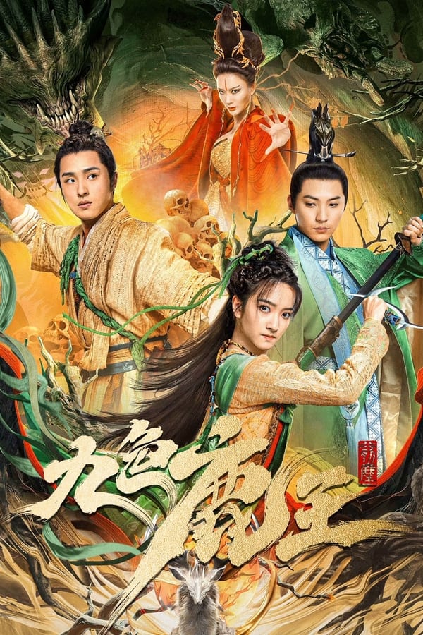 فيلم Nine Colors Deer King 2022 مترجم