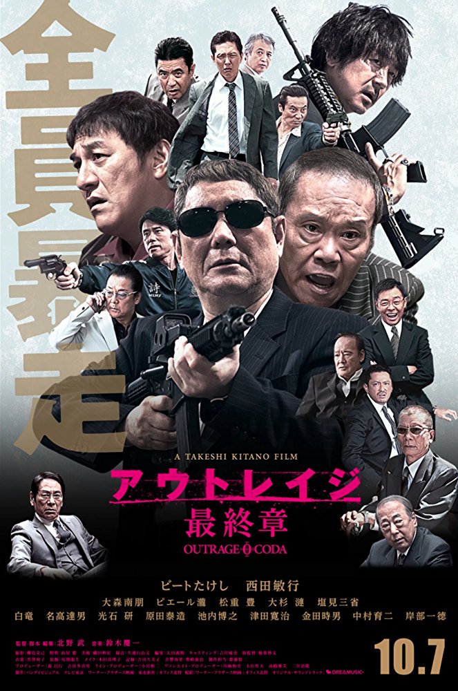 فيلم Outrage Coda مترجم