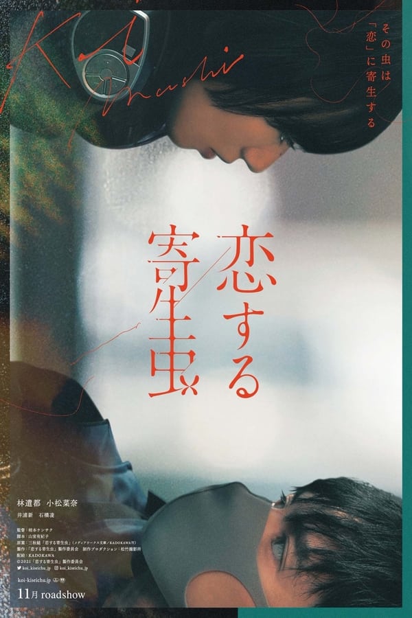فيلم Parasite in Love 2021 مترجم