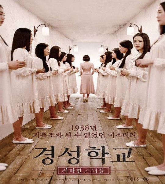 مشاهدة فيلم The Silenced 2015 مترجم