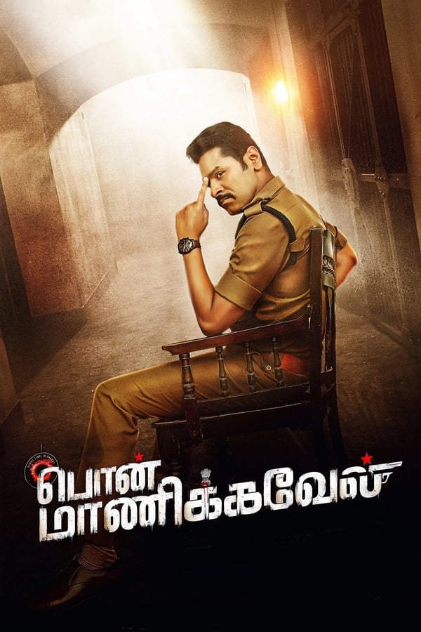 فيلم Pon Manickavel 2021 مترجم كامل