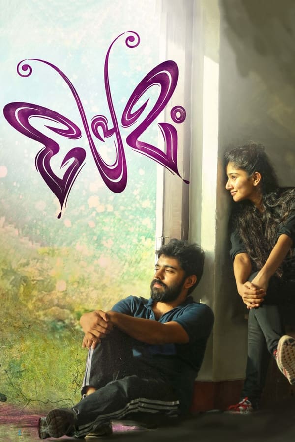 فيلم Premam 2015 مترجم