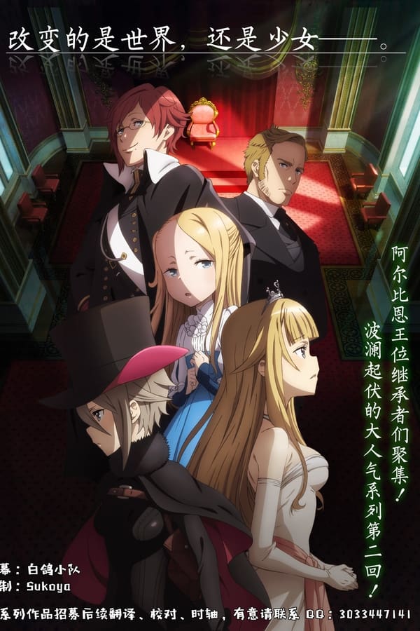 فيلم Princess Principal Crown Handler: Chapter 2 2021 مترجم