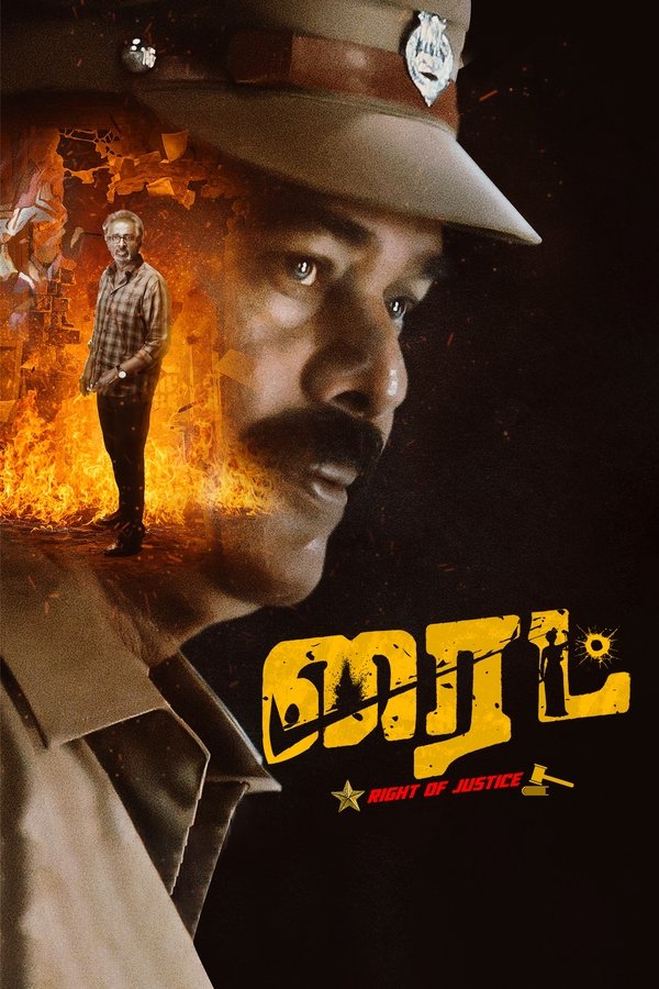 فيلم Right 2025 مترجم