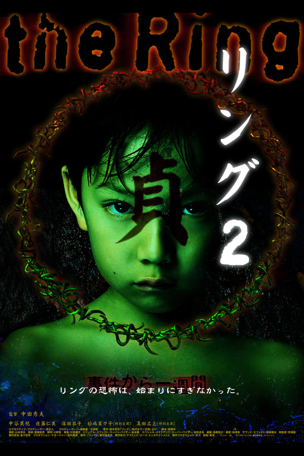 فيلم Ringu 2 1999 مترجم اون لاين