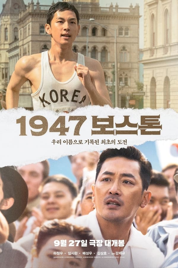 فيلم Road to Boston 2023 مترجم