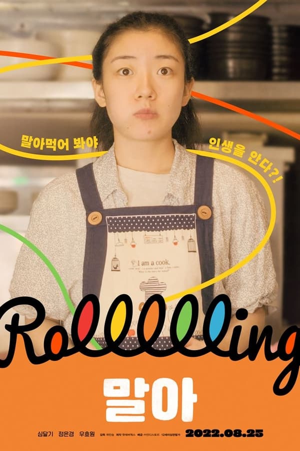 فيلم Rolling 2022 مترجم