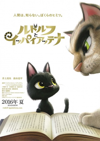 فيلم Rudolf the Black Cat مترجم