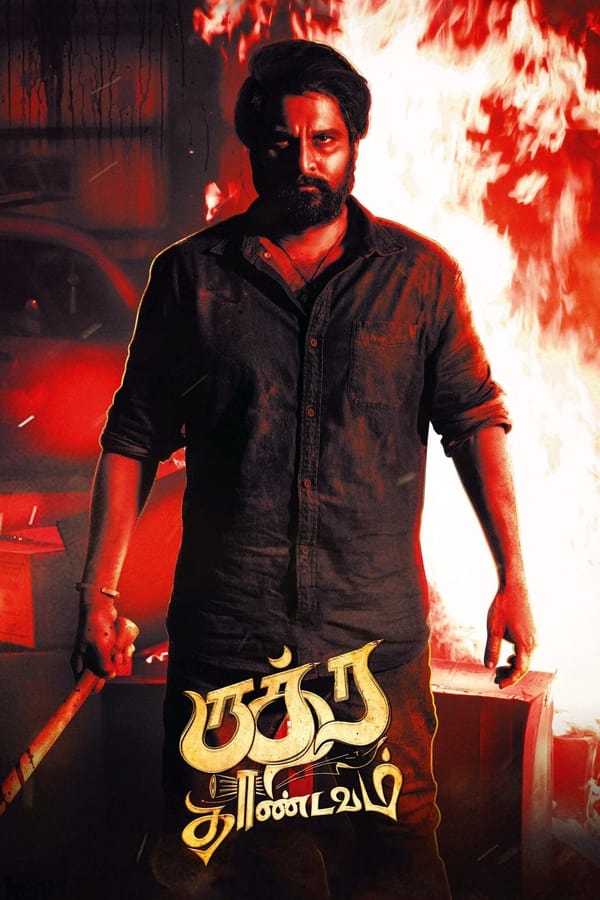 فيلم Rudra Thandavam 2021 مترجم كامل