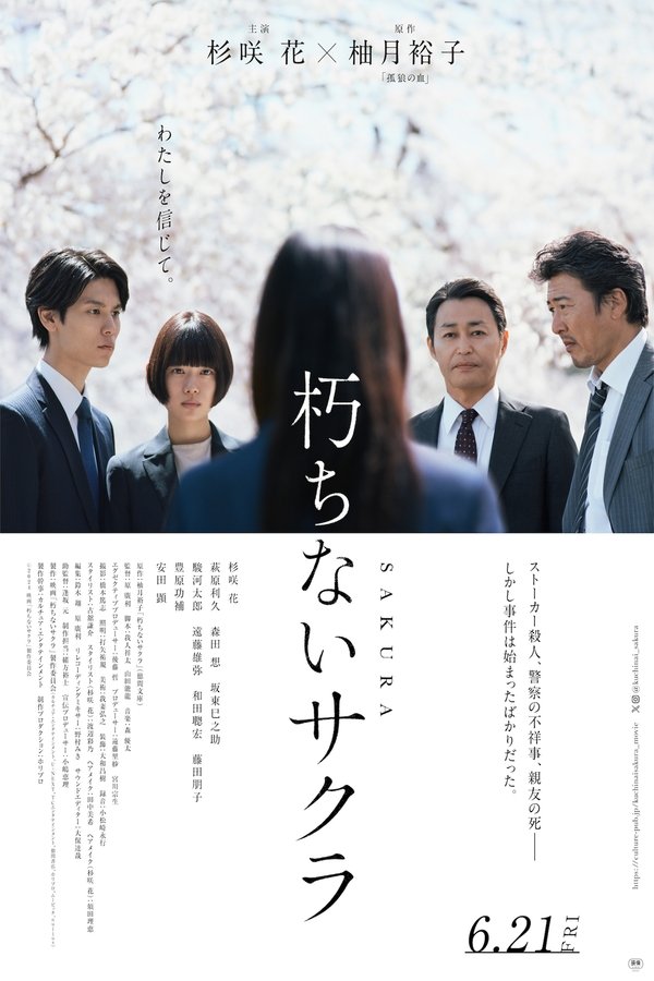 فيلم Sakura 2024 مترجم