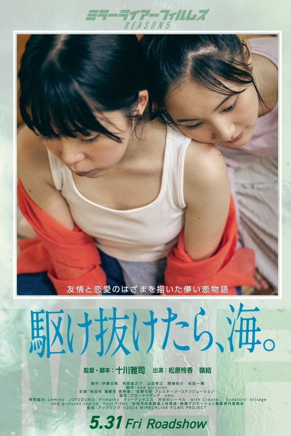 فيلم Salty Blue 2023 مترجم