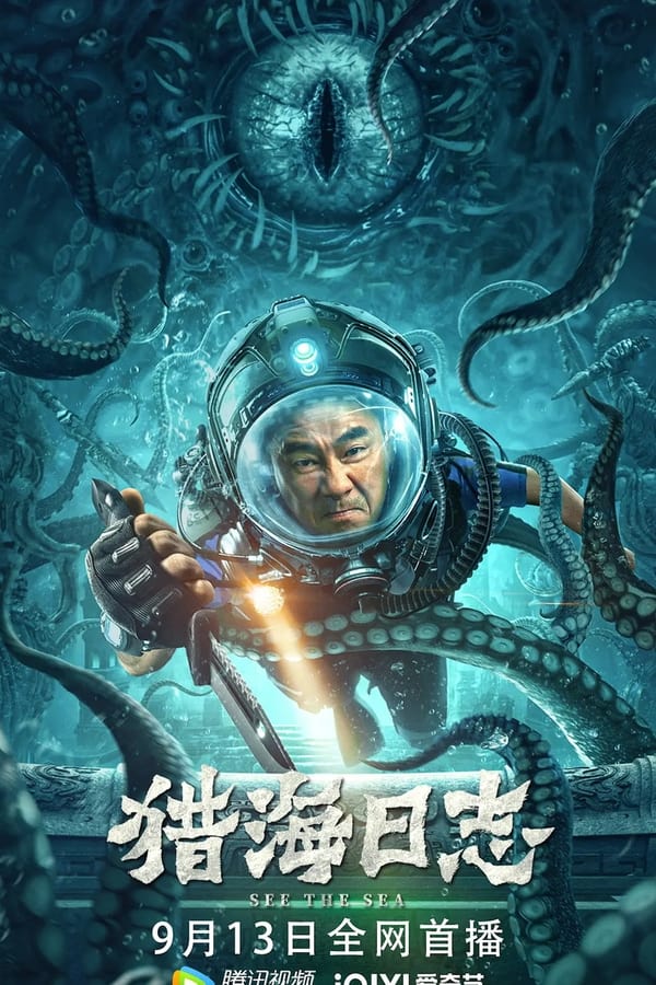 فيلم See The Sea 2022 مترجم