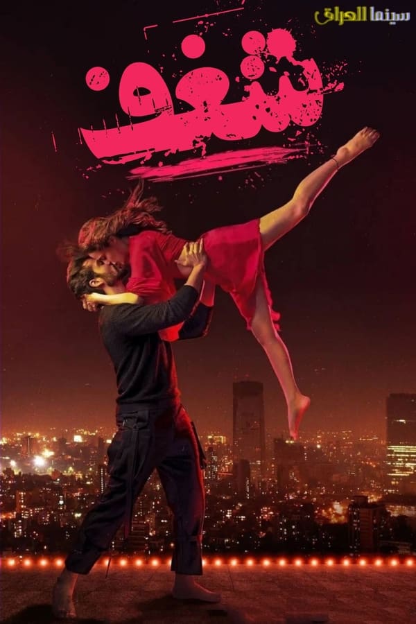 فيلم Shiddat 2021 مترجم