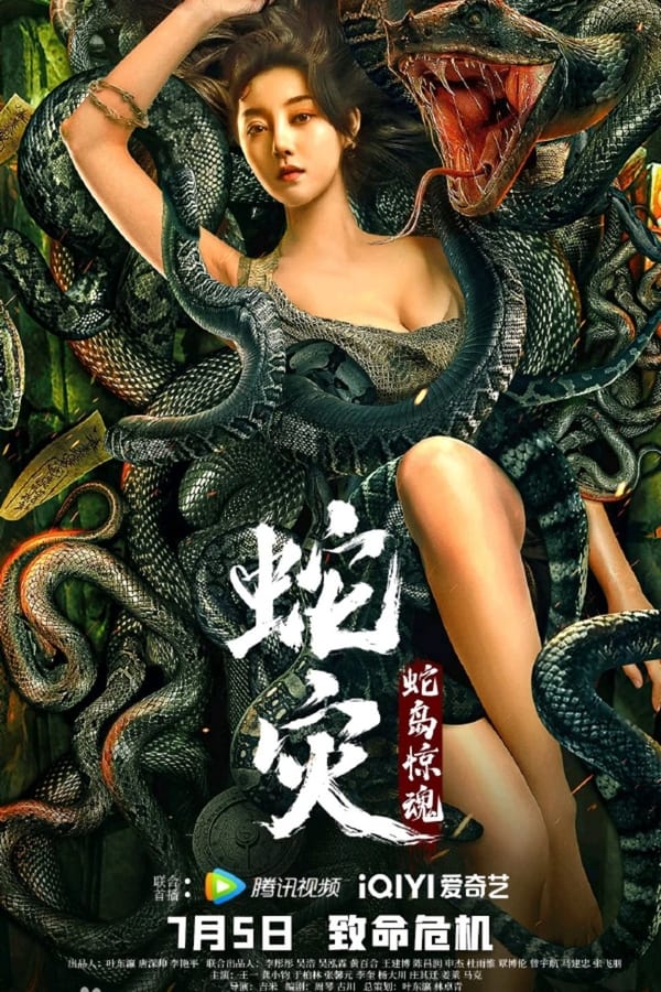 فيلم Snake Revenge: Snake Island Horror 2022 مترجم