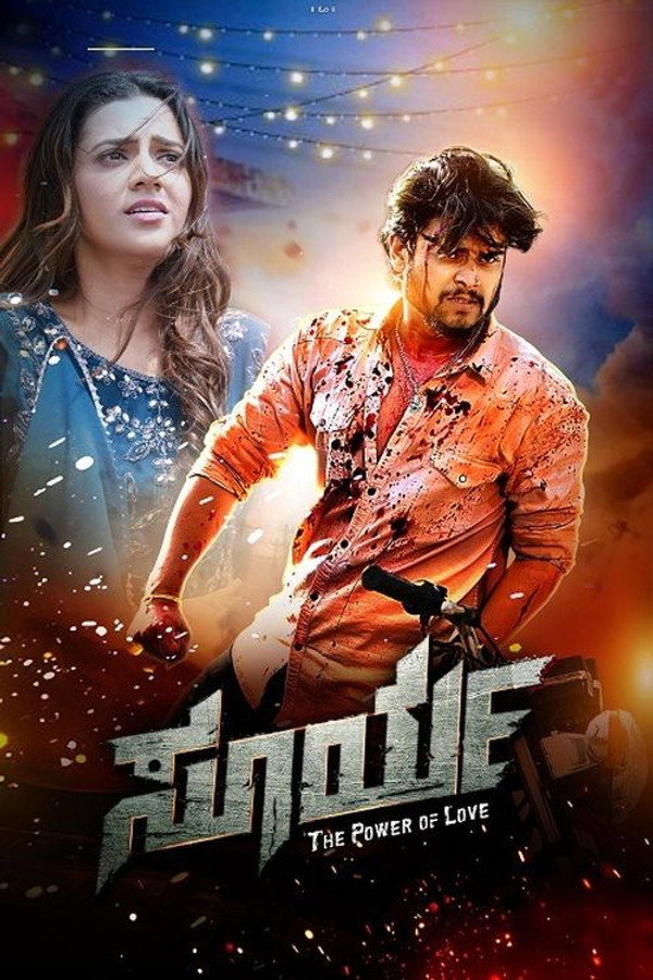 فيلم Surya Power of Love 2026 مترجم