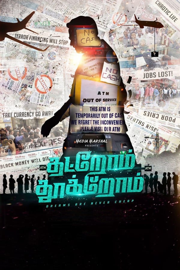 فيلم Thatrom Thookrom 2020 مترجم