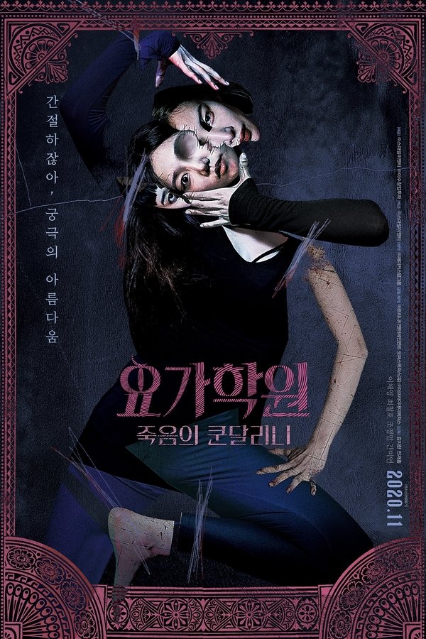 فيلم The Cursed Lesson 2020 مترجم