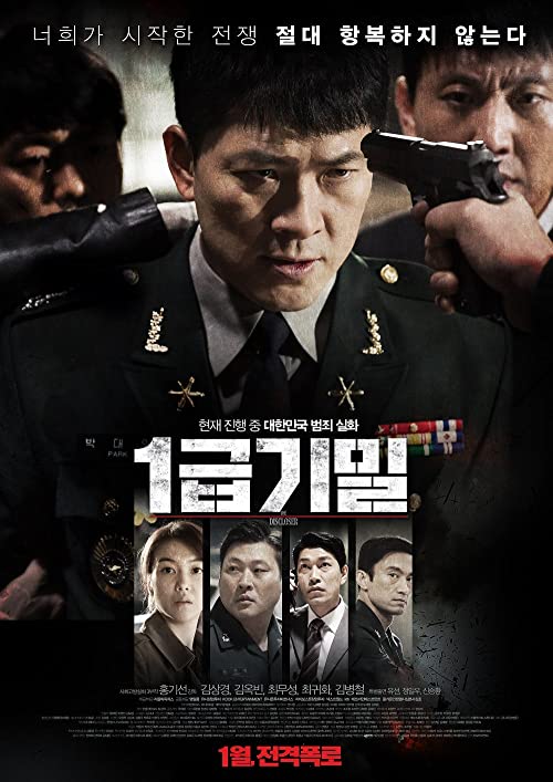فيلم The Discloser 2017 مترجم