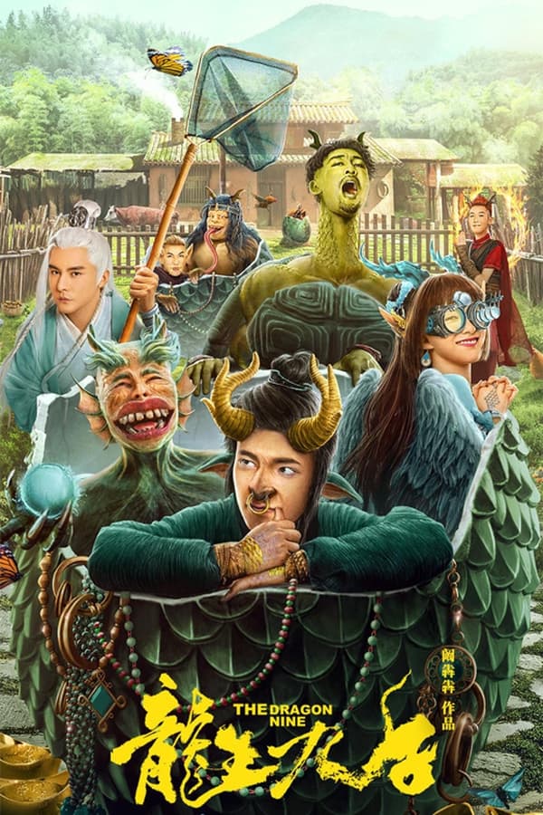 فيلم The Dragon Nine 2022 مترجم