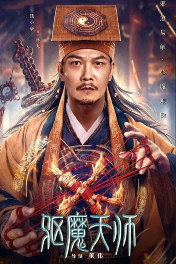 فيلم Exorcist 2022 مترجم