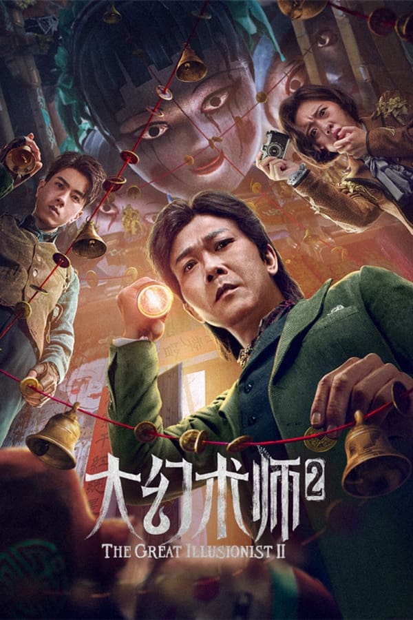فيلم The Great Illusionist 2 2022 مترجم