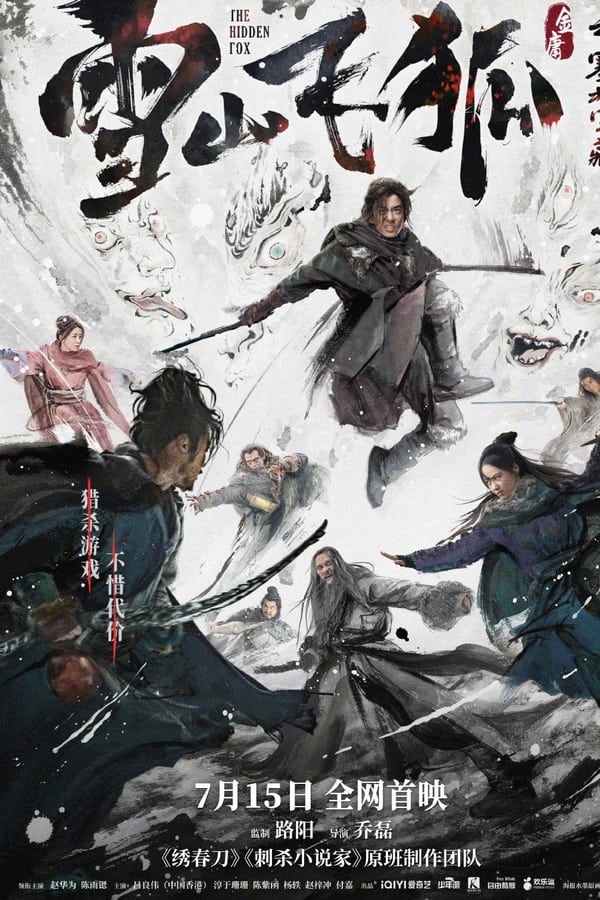 فيلم The Hidden Fox 2022 مترجم
