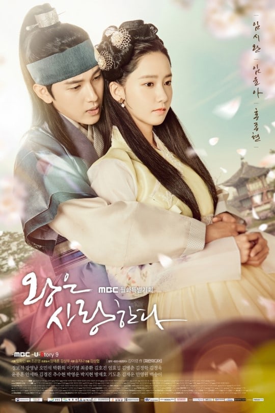 مسلسل king in love الحلقة 33,34