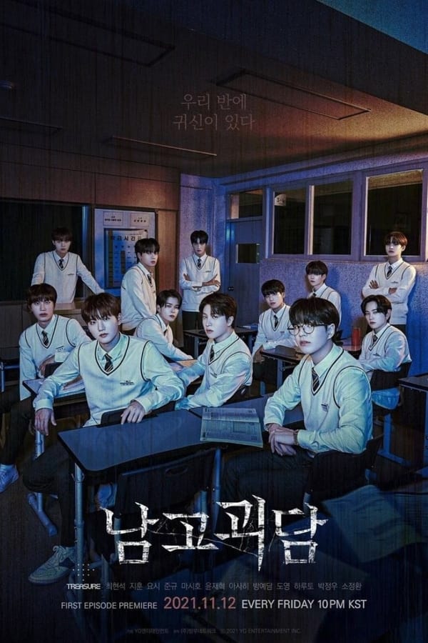 مسلسل The Mysterious Class الحلقة 7