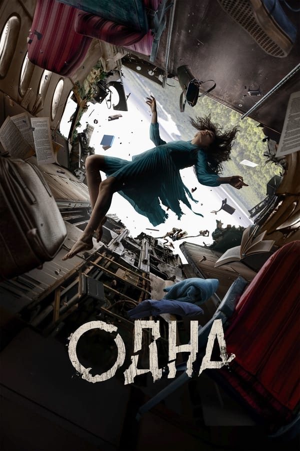 فيلم The One 2022 مترجم