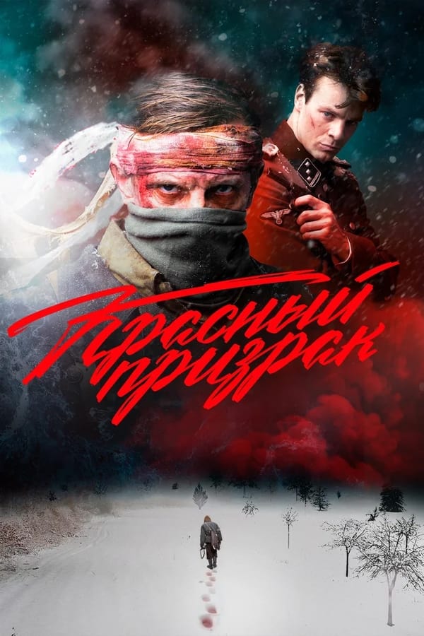 فيلم The Red Ghost 2021 مترجم كامل