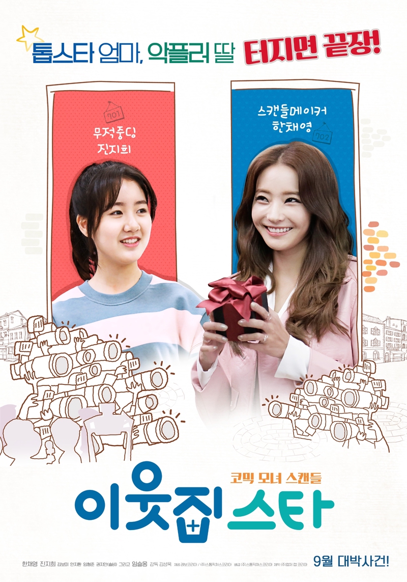 فيلم Star Nextdoor مترجم