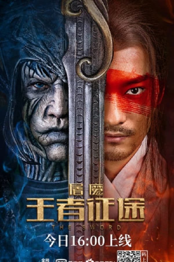 فيلم The Sword 2021 مترجم للعربية