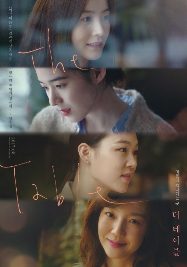 فيلم The Table مترجم