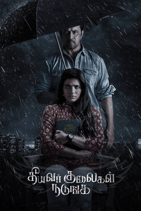 فيلم Theeyavar Kulaigal Nadunga 2025 مترجم