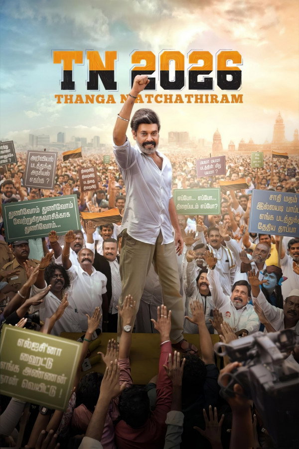 فيلم TN 2026 مترجم