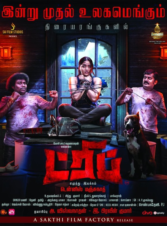 فيلم Trip 2021 مترجم