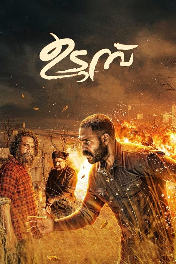 فيلم Udumbu 2021 مترجم اون لاين