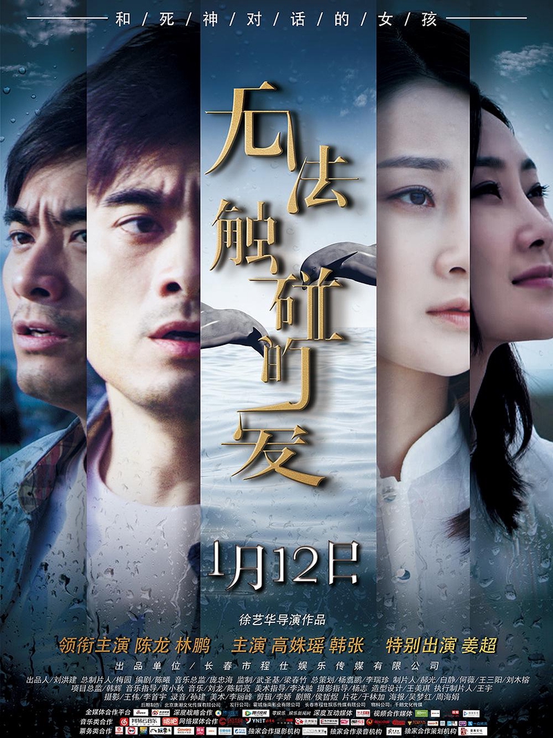 فيلم Untouchable Love مترجم