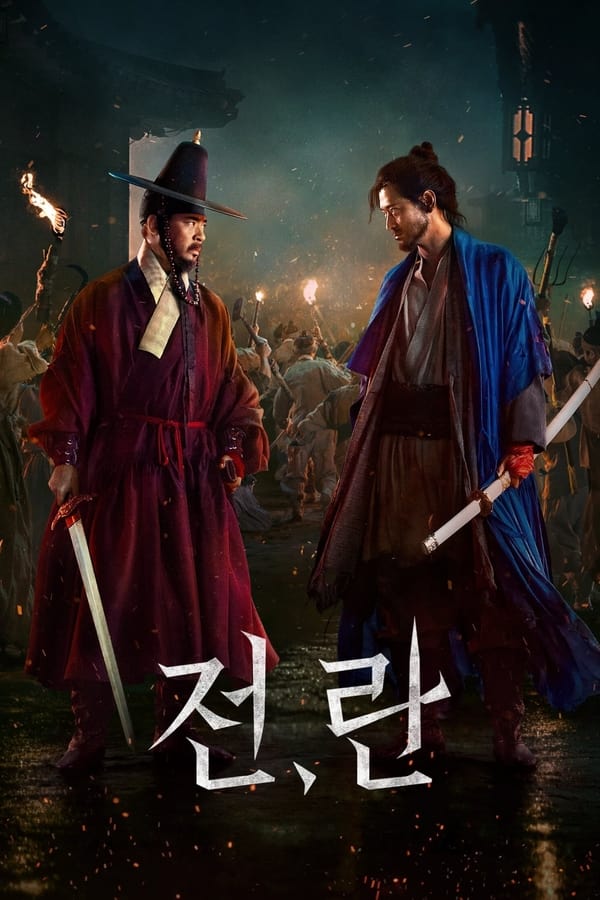 فيلم Uprising 2024 مترجم