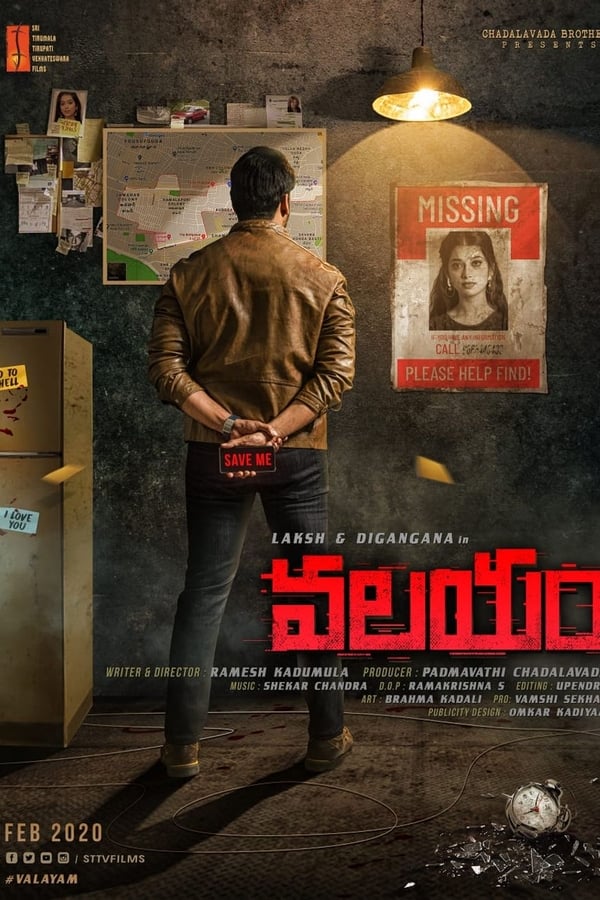 فيلم Valayam 2020 مترجم